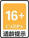 16+适龄提示