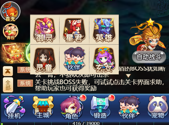 大闹天庭情迷龙女金系角色截图