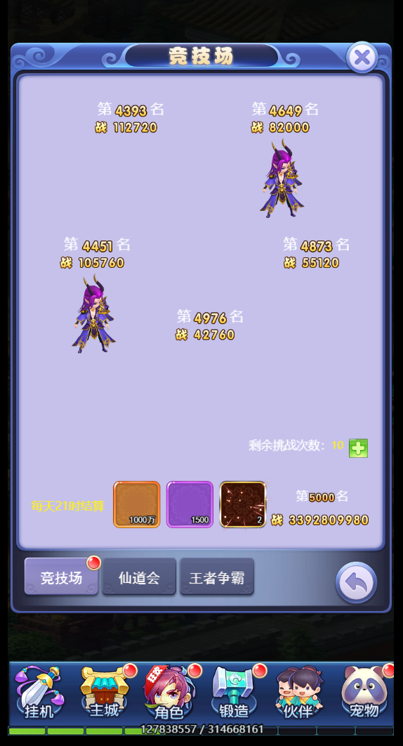 大闹天庭情迷龙女土系角色截图