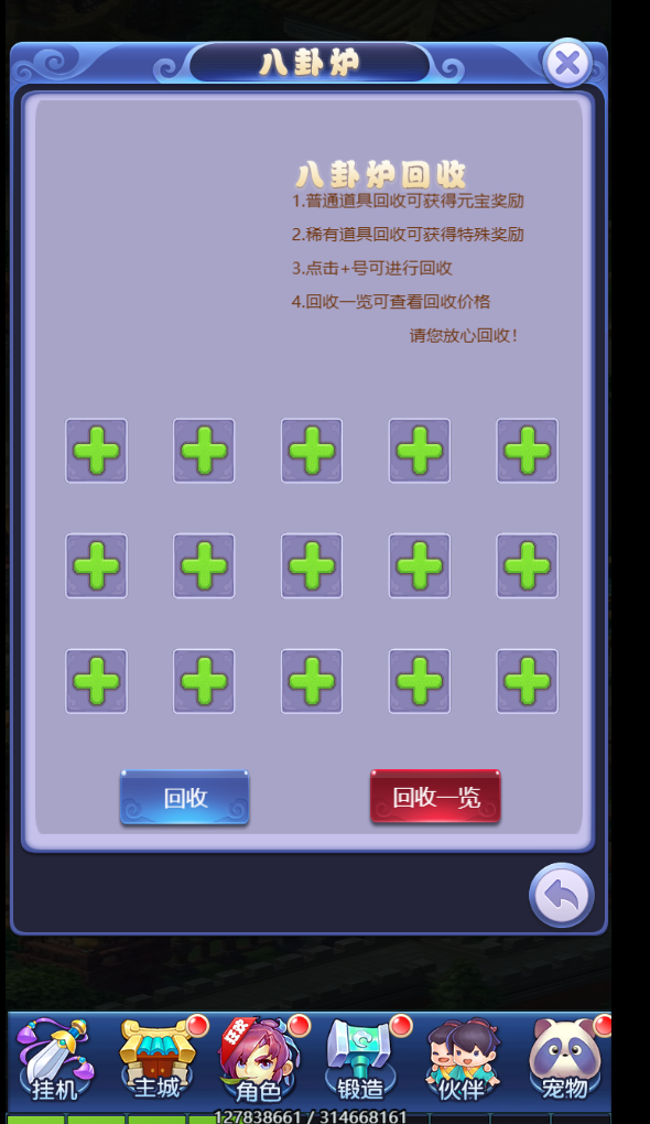 大闹天庭情迷龙女山河总览地图